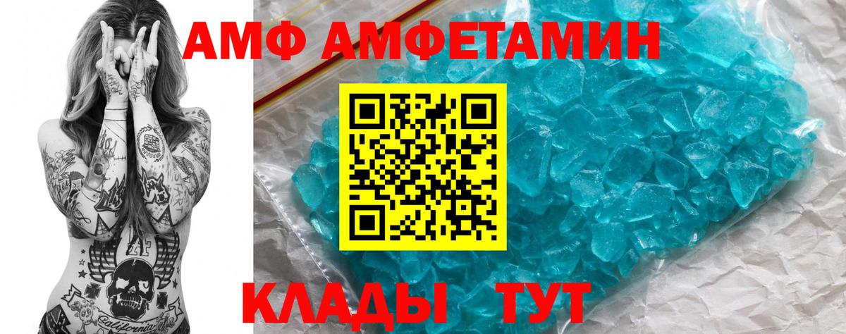Воронеж  АМФЕТАМИН 98%  АМФ  Вход с VPN 