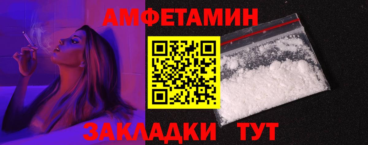 АМФЕТАМИН Розовый Воронеж