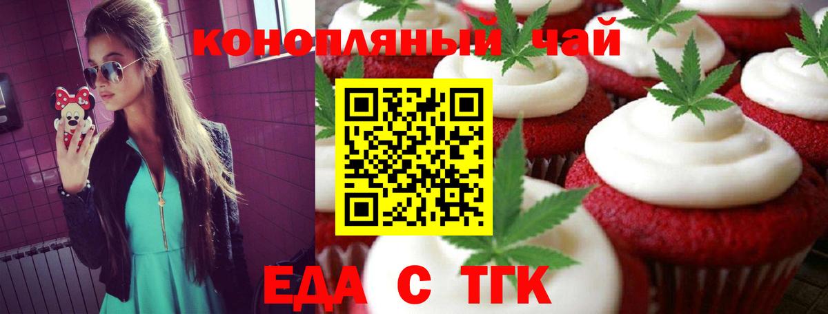 Canna-Cookies марихуана  Вход с VPN  Воронеж 