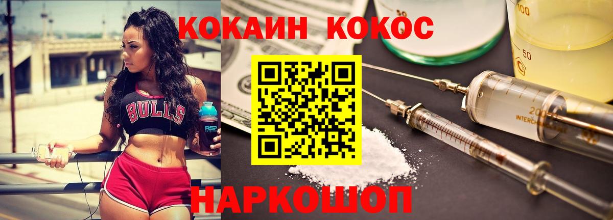 Cocaine Columbia Воронеж
