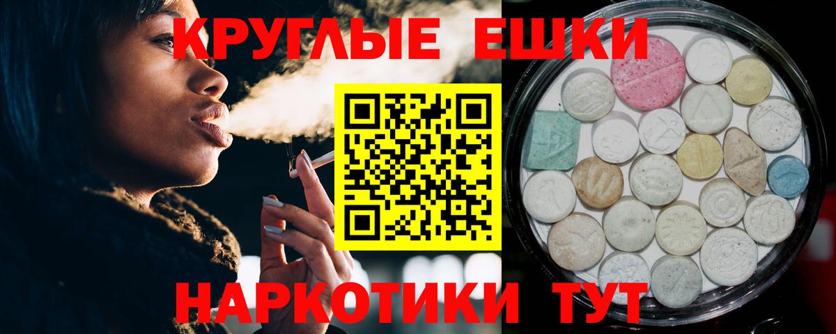 Экстази XTC  Экстази  Экстази диски  где продают наркотики  Вход с VPN  Воронеж 