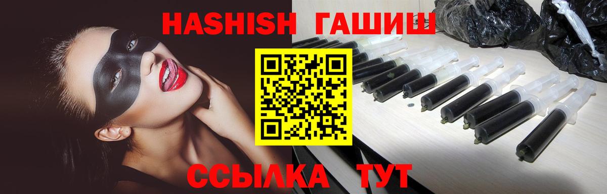ГАШИШ hashish  ГАШИШ хэш  Воронеж  Вход с VPN 