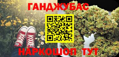 каннабис Балаково