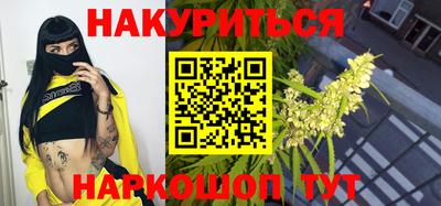 каннабис Балаково