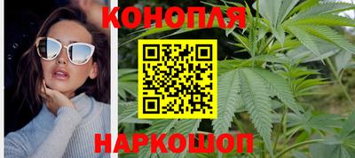 каннабис Балаково