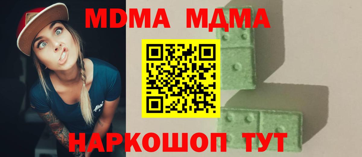 MDMA молли Воронеж