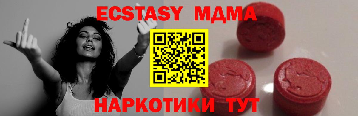 MDMA crystal  Вход с VPN  Воронеж  MDMA молли 