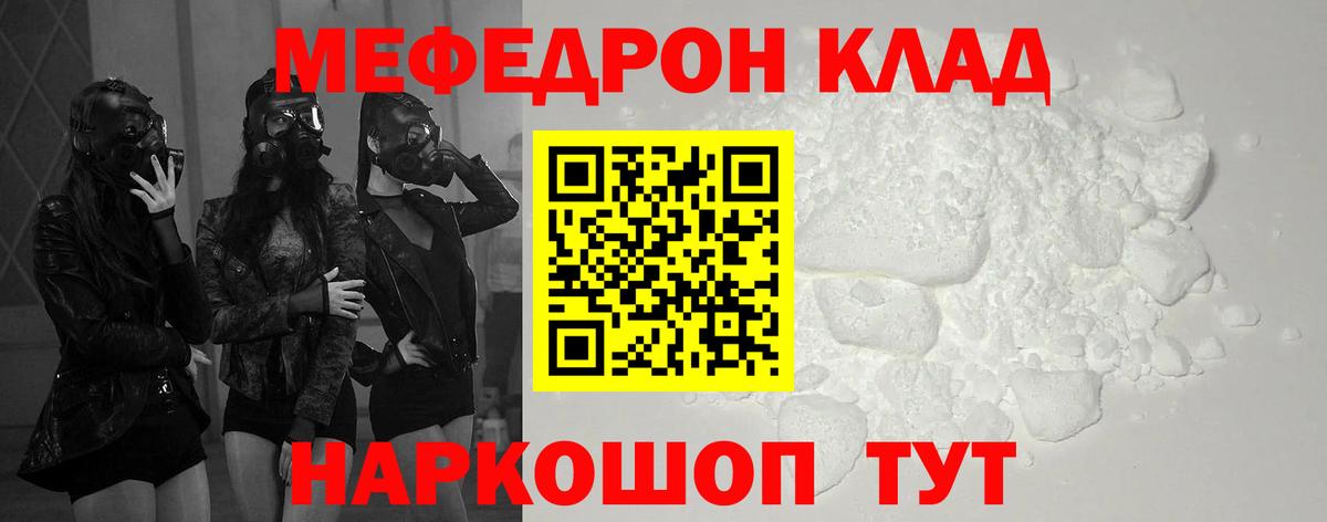 Воронеж  Мефедрон  Меф mephedrone  Вход с VPN  Мефедрон VHQ 