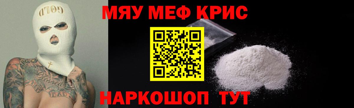Мефедрон мука Воронеж