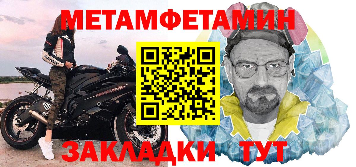 Первитин кристалл  Вход с VPN  Воронеж 