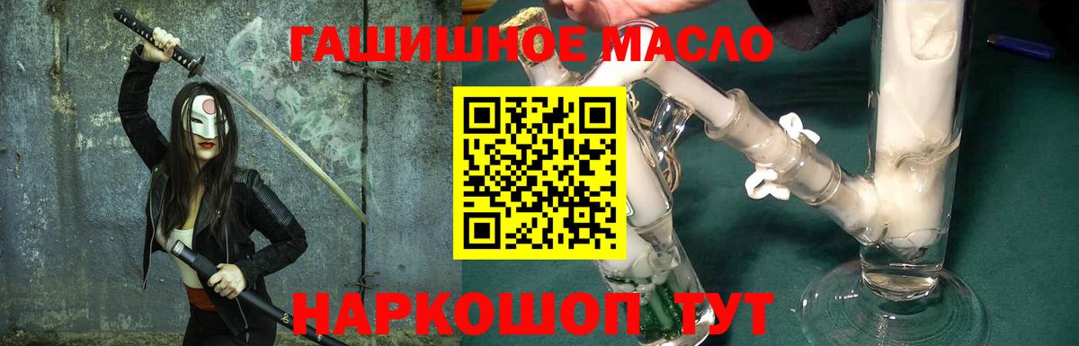 ТГК гашишное масло  Вход с VPN  Воронеж  Дистиллят ТГК жижа 