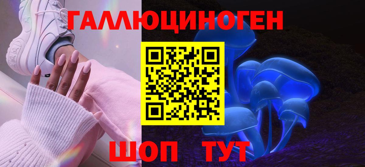 Псилоцибиновые грибы мухоморы  Вход с VPN  Воронеж 