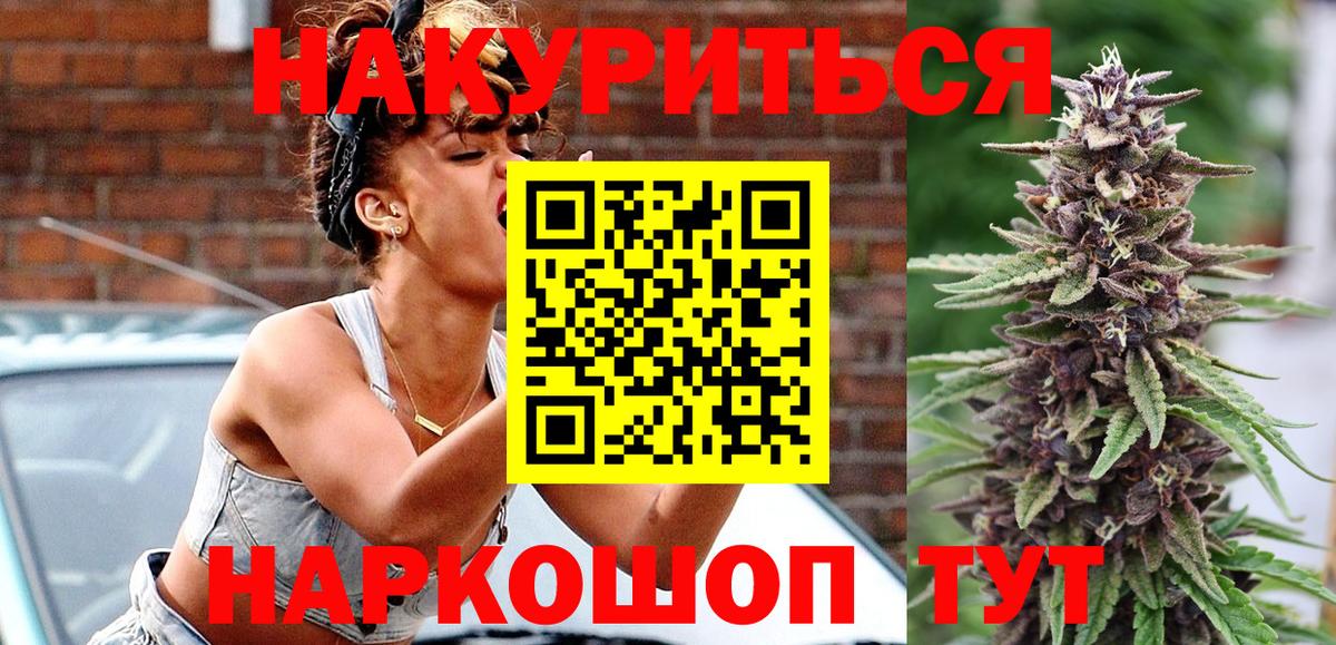 Канабис Ganja  Вход с VPN  Воронеж  Марихуана план  Шишки марихуана VHQ 